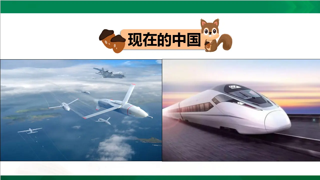 11屹立在世界的东方  第三课时（课件4）_03.webp