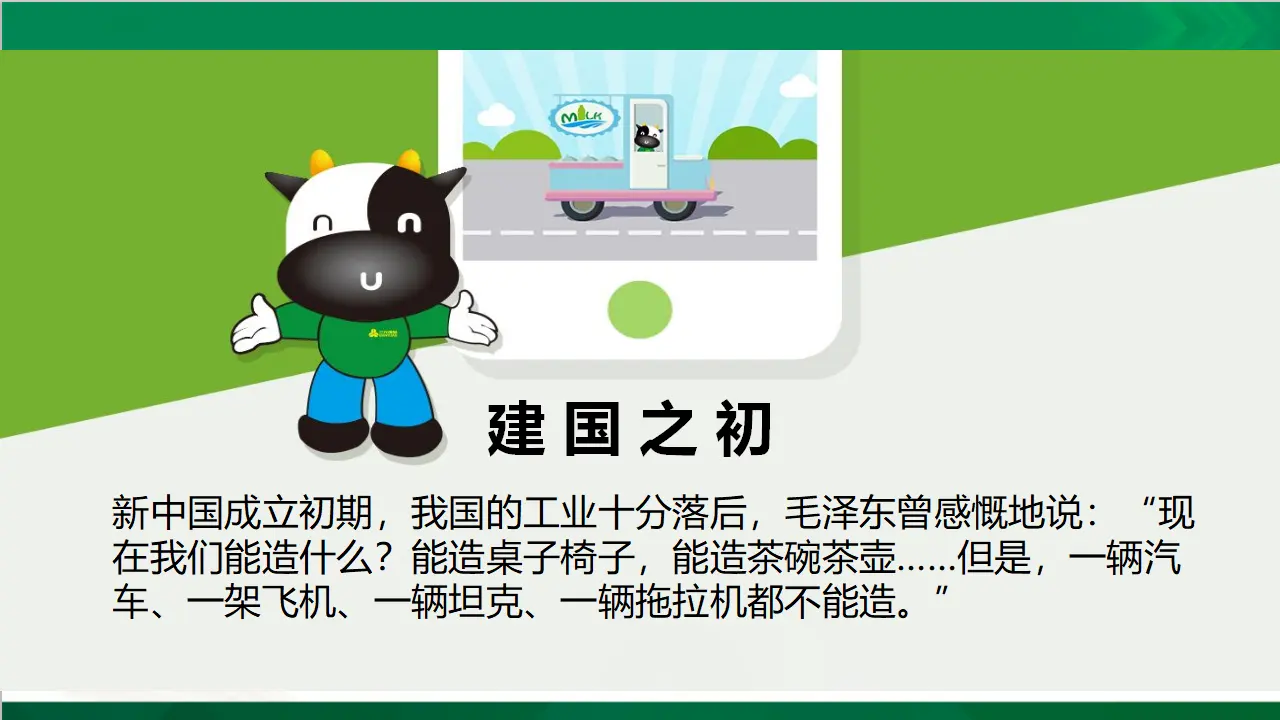 11屹立在世界的东方  第三课时（课件4）_05.webp