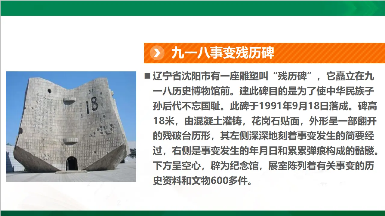 10夺取抗日战争和人民解放战争的胜利  第一课时（课件4）_05.webp