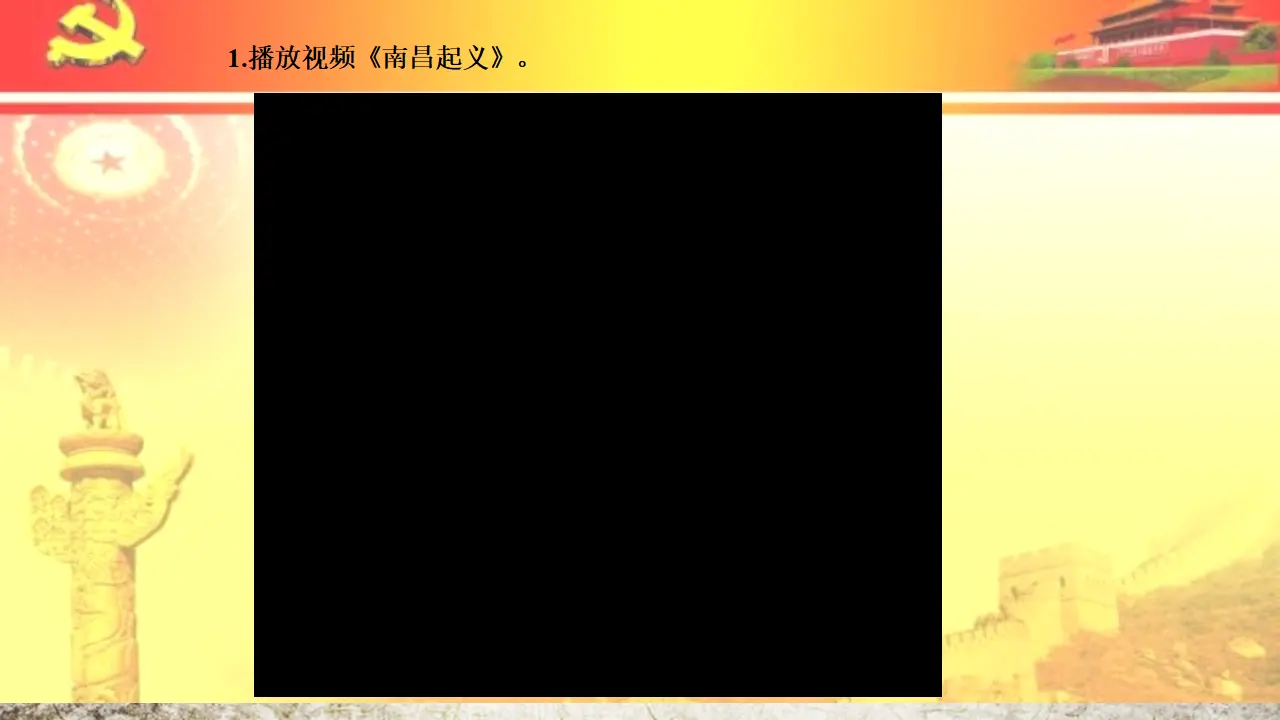 第9课《中国有了共产党》第二课时（课件5）_03.webp
