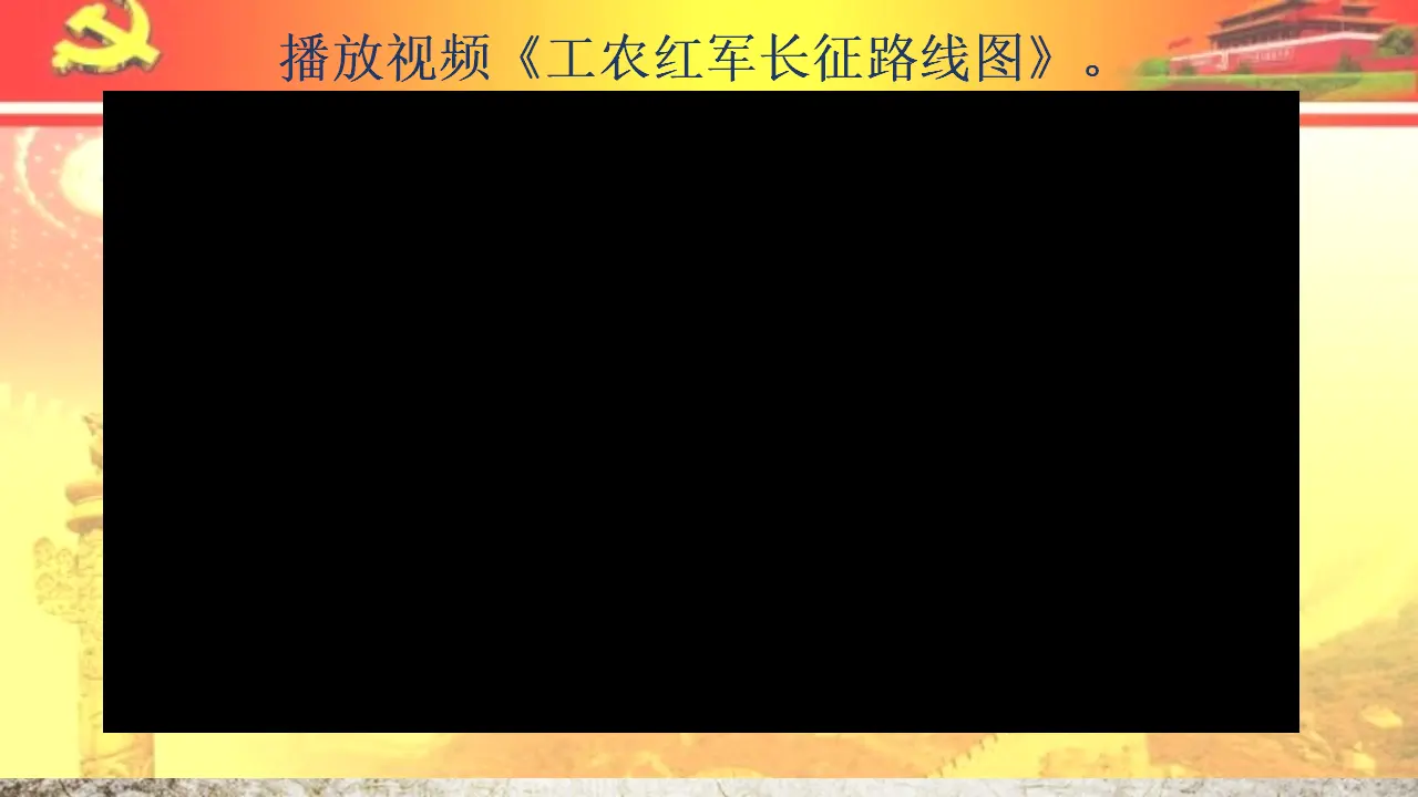 第9课《中国有了共产党》第三课时（课件5）_05.webp