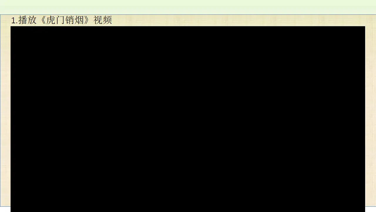 第7课《不甘屈辱  奋勇抗争》第一课时（课件5）_02.webp