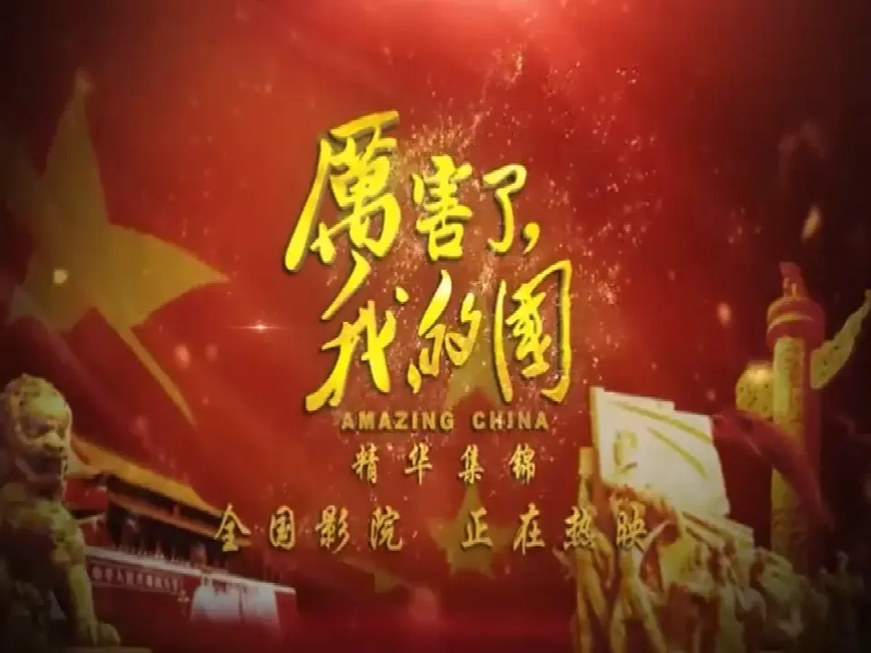 12《富起来到强起来》第1课时（课件5）_02.webp