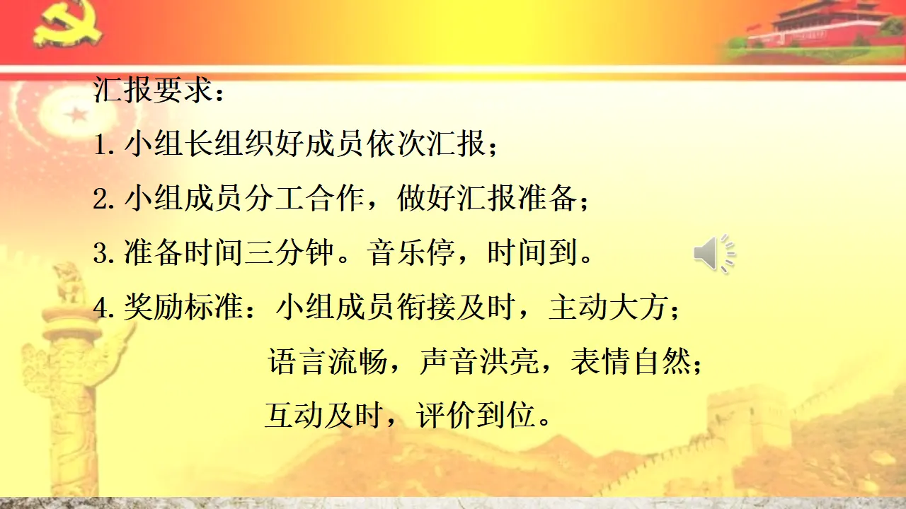 潘浩《中国有了共产党》第二课时星星之火可以燎原（课件6）_04.webp
