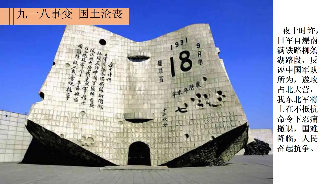 杨术芳优质课（课件6）_04.webp