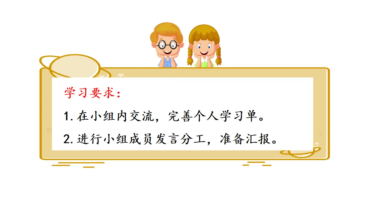 公共生活需要秩序（课件6）_05.webp