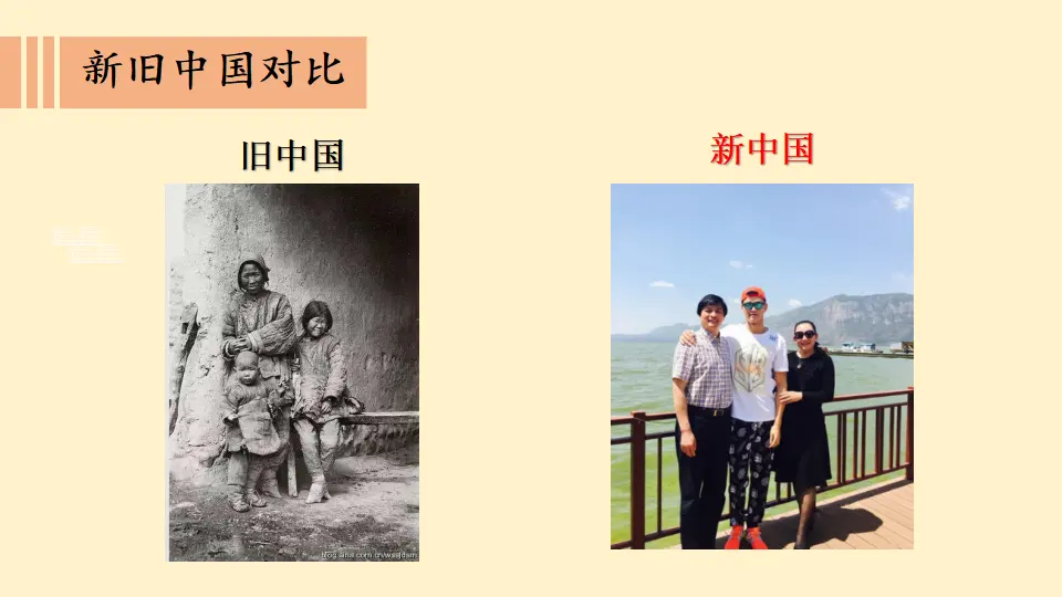 中国有了共产党_安曰磊（课件6）_02.webp