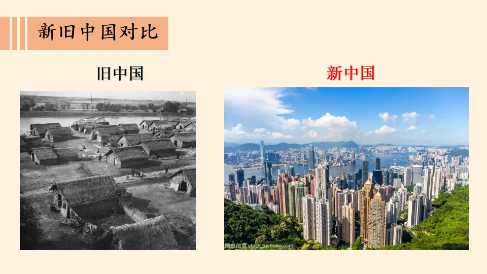 中国有了共产党_安曰磊（课件6）_04.webp