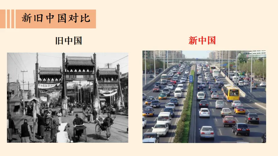中国有了共产党_安曰磊（课件6）_05.webp