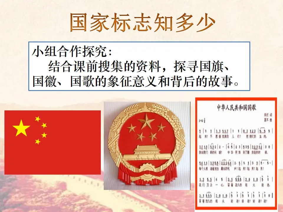 中国人民站起来了 课件（课件6）_04.webp