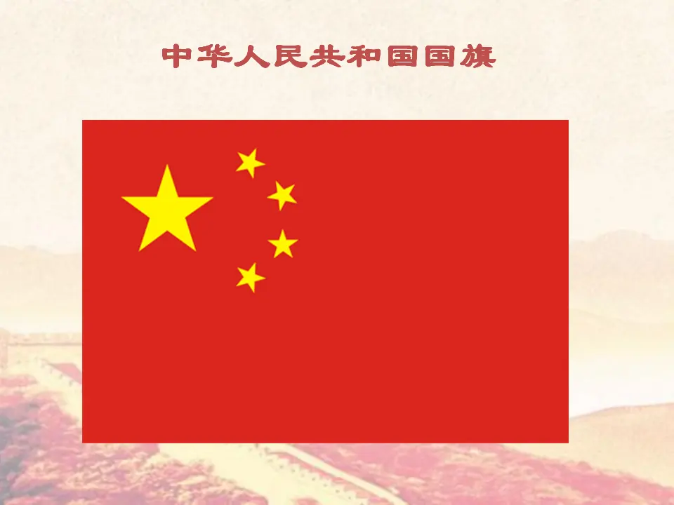 中国人民站起来了 课件（课件6）_05.webp