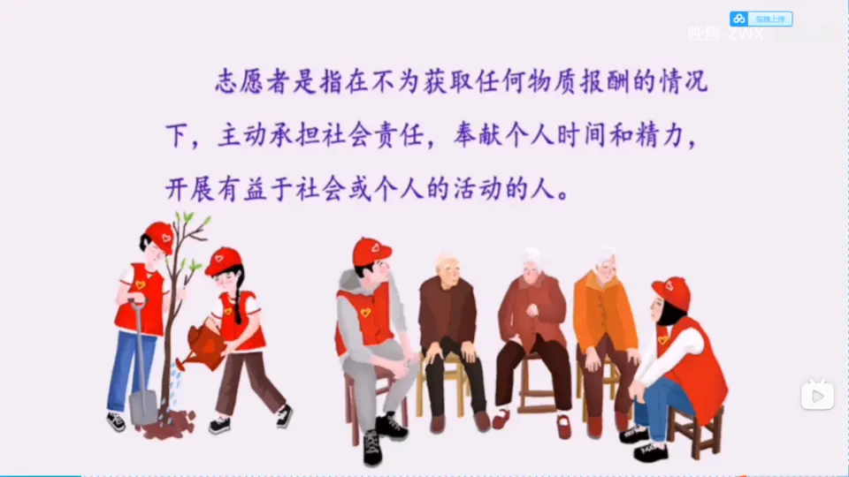 《我参与我奉献》（课件6）_04.webp