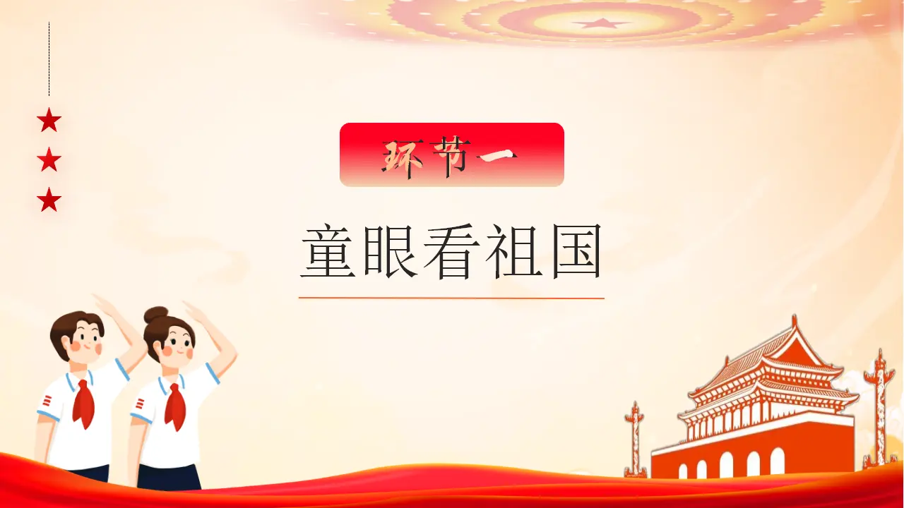 12《富起来到强起来》第3课时《走进新时代》-李继彬（课件6）_02.webp