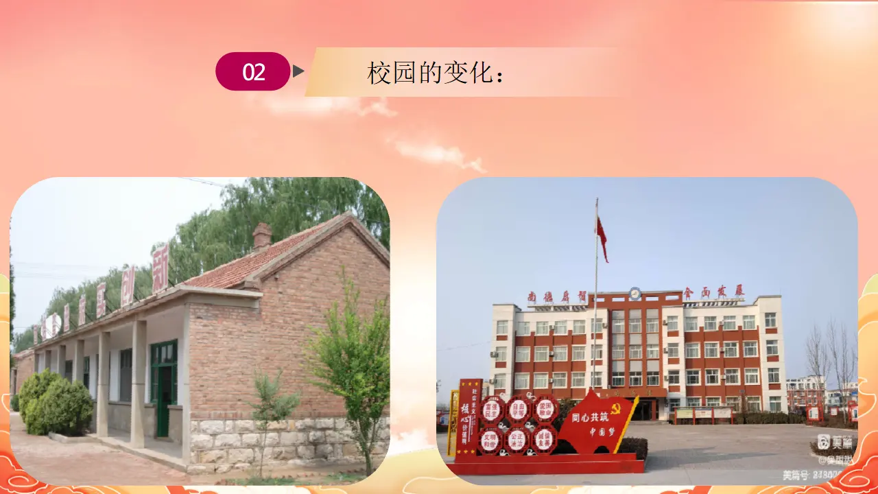 12《富起来到强起来》第1课时-吴甜甜（课件6）_05.webp