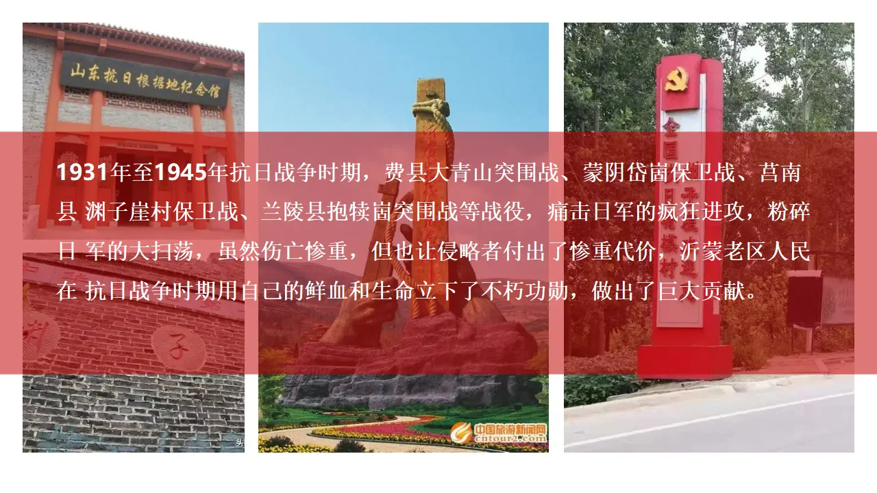 10《勿忘国耻》-曹兴菊（课件6）_05.webp