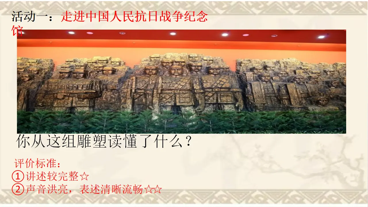 10《众志成城》朱翠霞（课件6）_05.webp