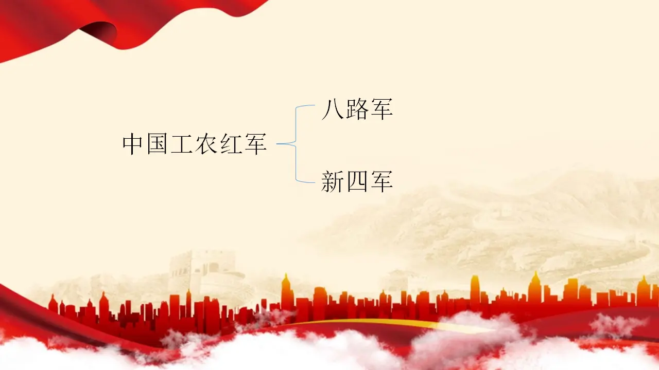 10《中流砥柱》-张翠枝（课件6）_05.webp