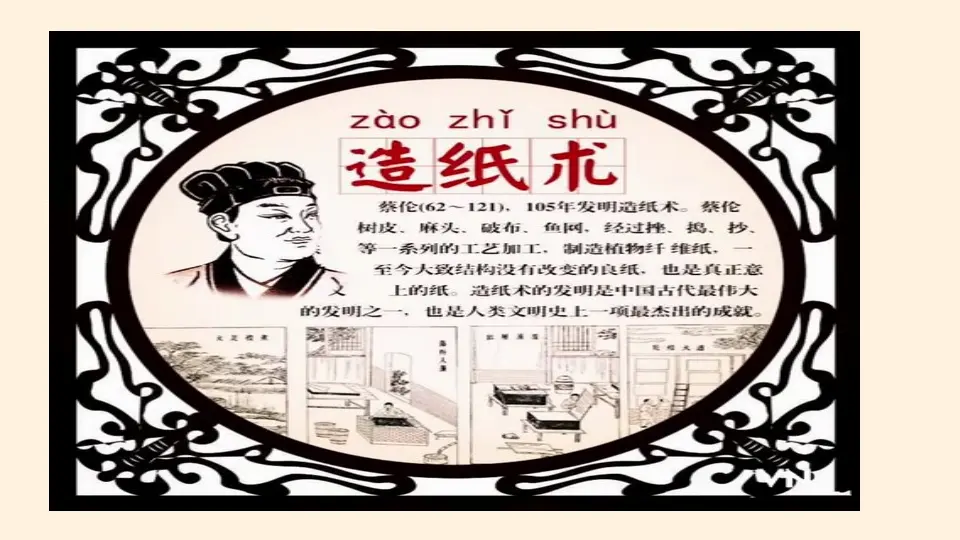 09《中国有了共产党》_于如（课件6）_02.webp