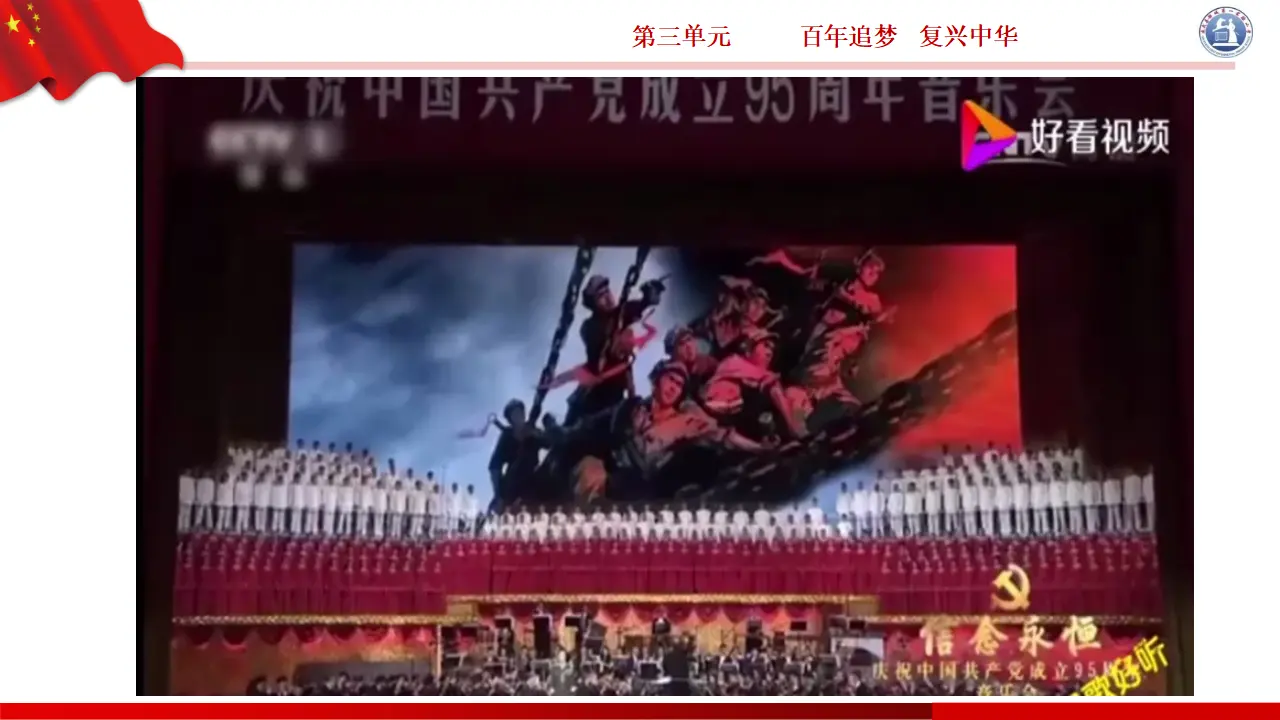 09《中国有了共产党——红军不怕远征难》-徐婷（课件6）_03.webp