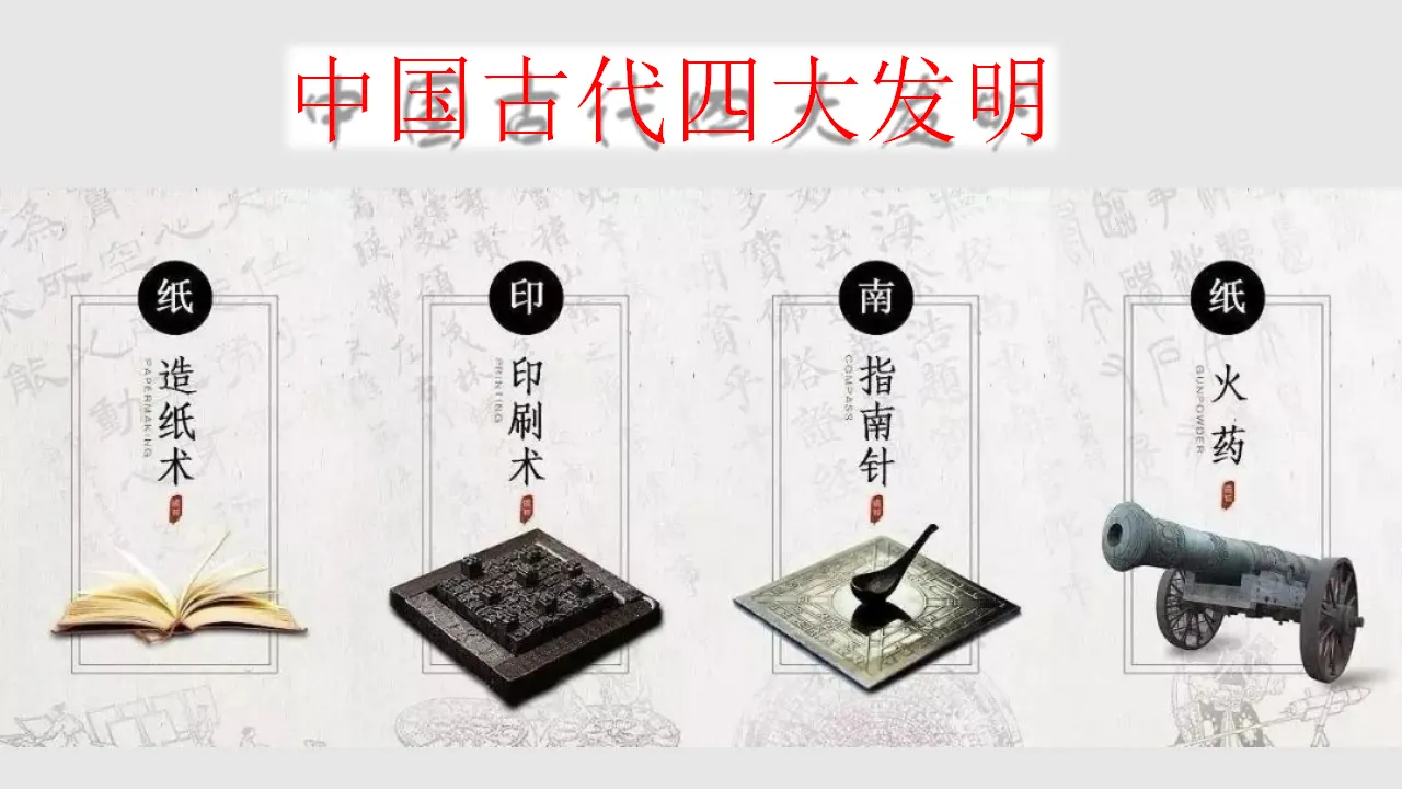 07《不甘屈辱奋勇抗争》_虎门销烟_程茂翠（课件6）_03.webp
