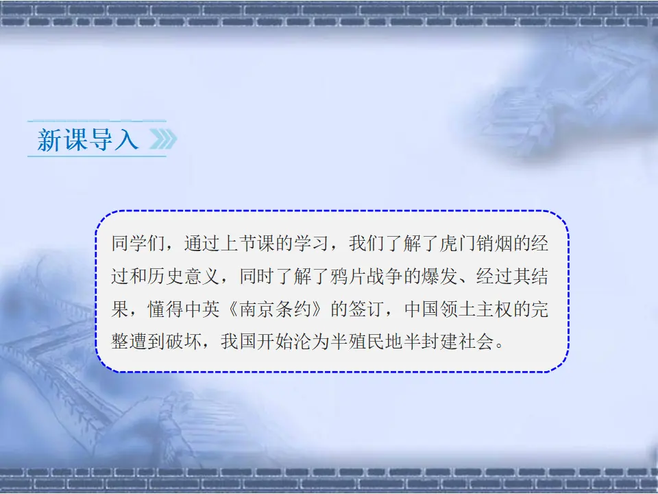 07《不甘屈辱 奋勇抗争》_圆明园的诉说_闫红艳（课件6）_01.webp