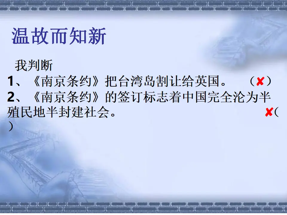 07《不甘屈辱 奋勇抗争》_圆明园的诉说_闫红艳（课件6）_03.webp