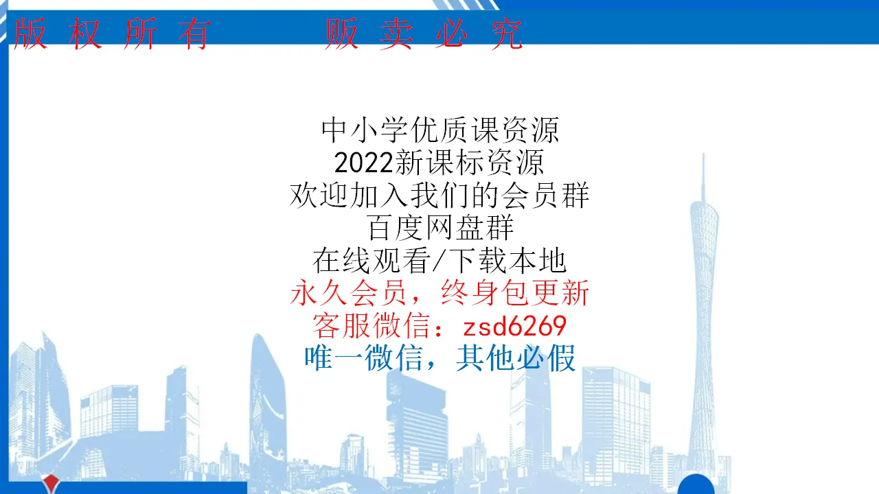 05《公共生活需要秩序》-隋丽（课件6）_05.webp