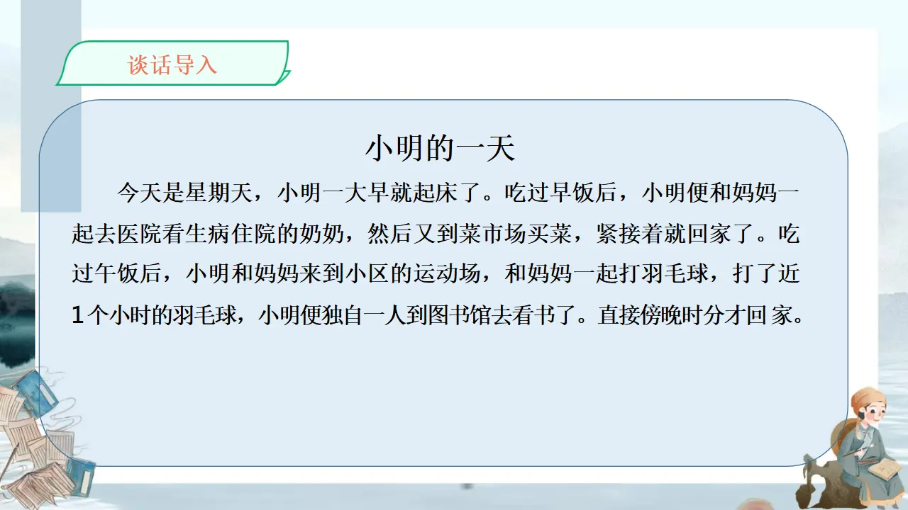 04《我们的公共生活》_陈菲（课件6）_02.webp