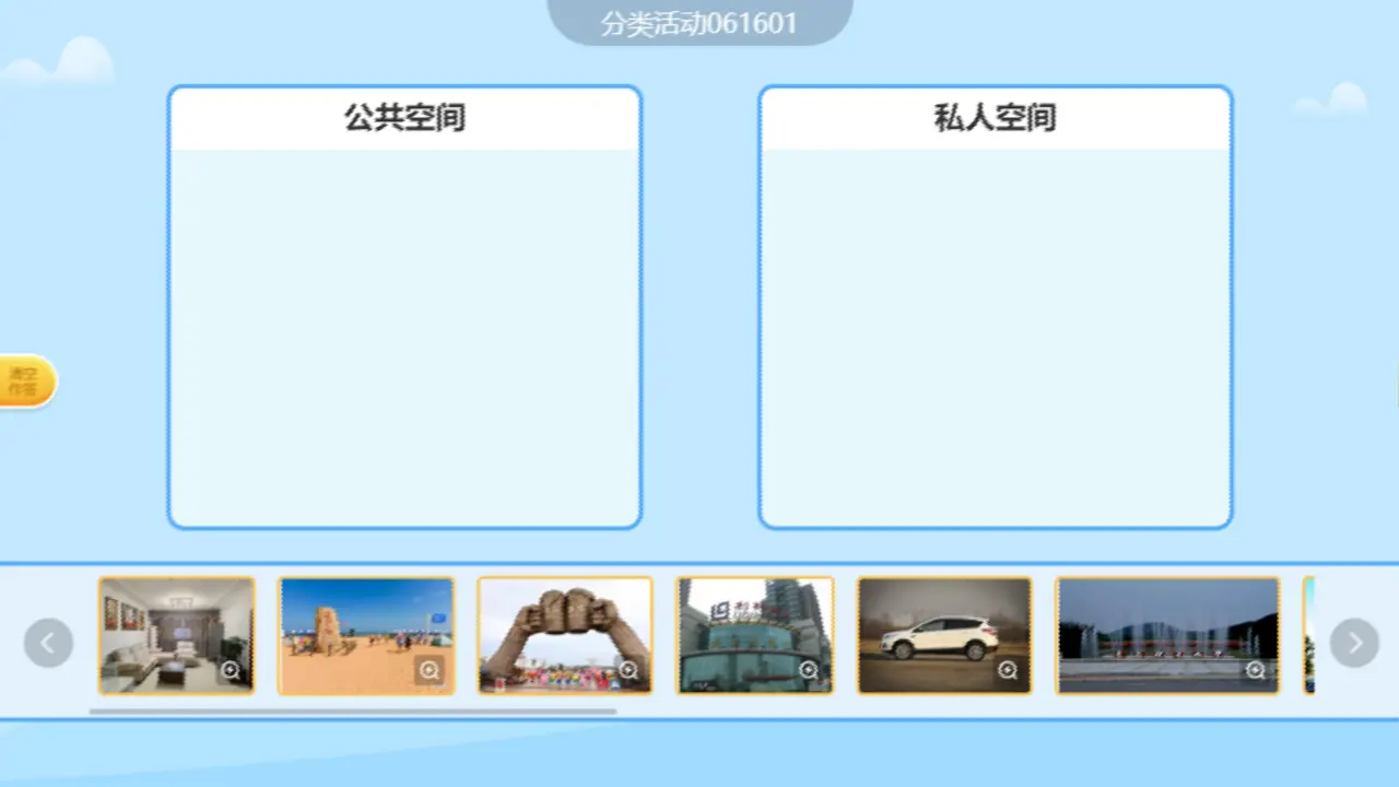 04《我们的公共生活》_薛凤（课件6）_05.webp