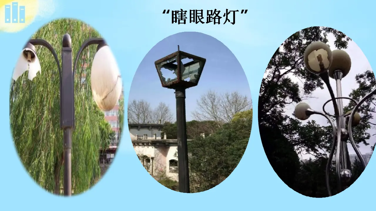 04《我们的公共生活》_孙秀霞（课件6）_03.webp