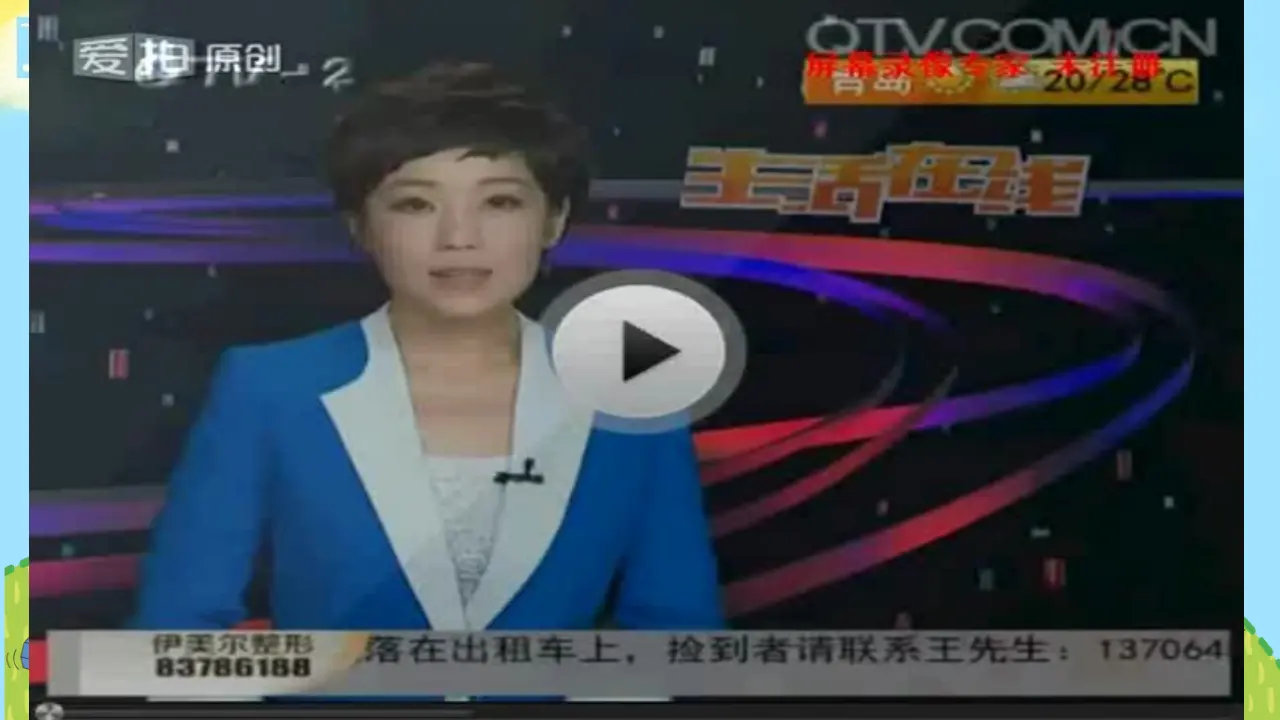 04《我们的公共生活》_孙秀霞（课件6）_05.webp
