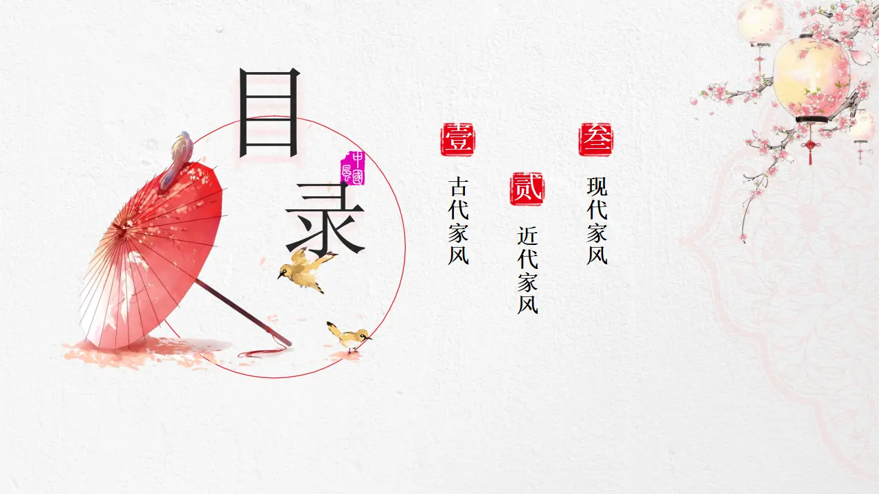 03《弘扬优秀家风》之探寻优秀家风（课件6）_05.webp