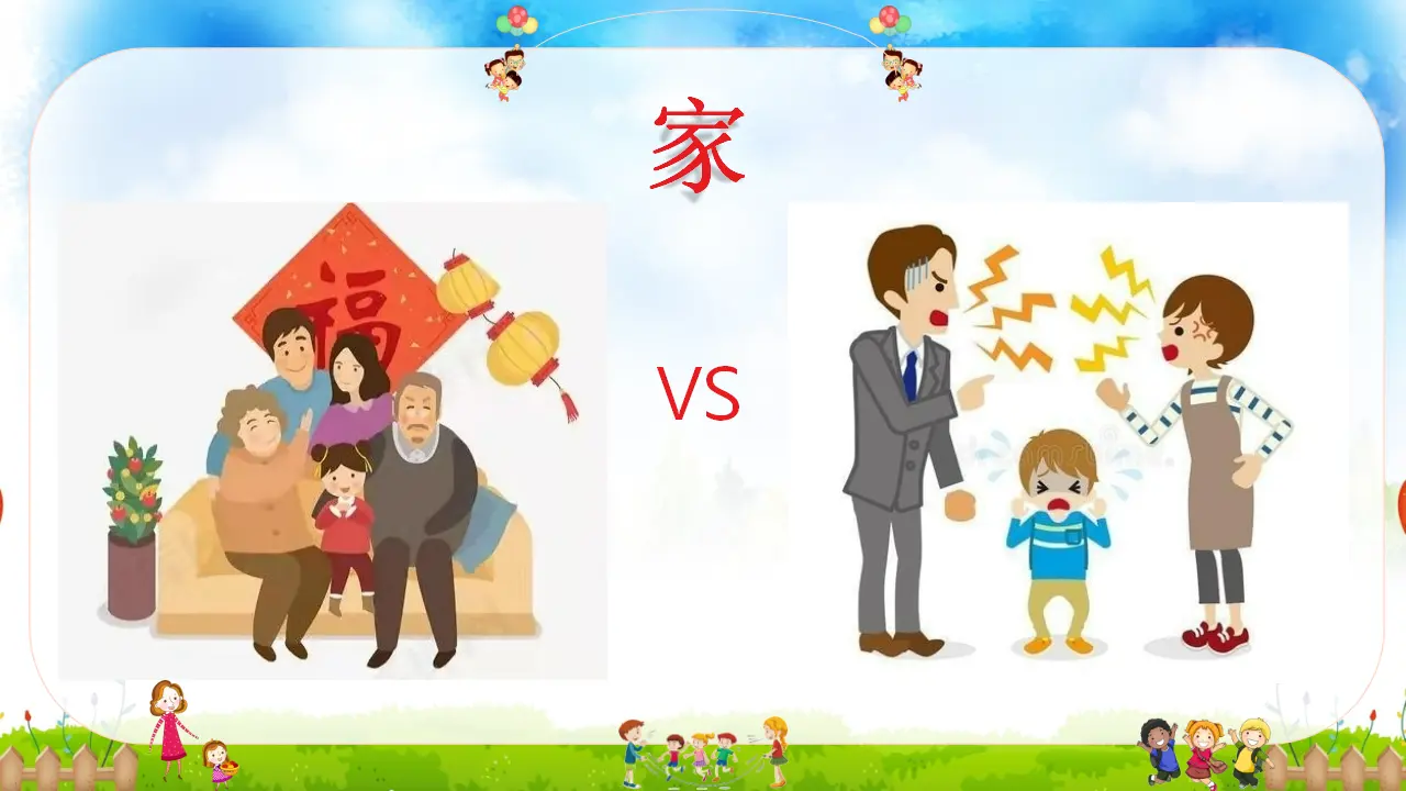 02《让我们的家更美好》-张文静（课件6）_04.webp
