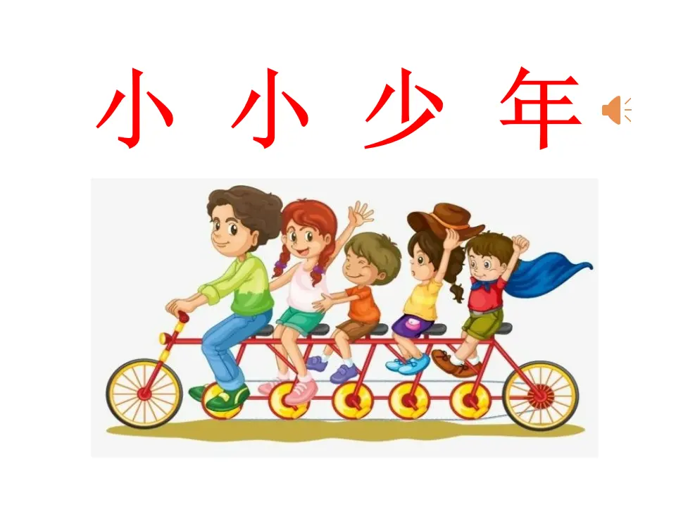 01《读懂彼此的心》_李爽爽（课件6）_02.webp