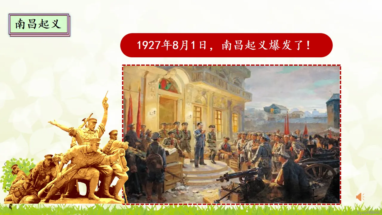 9.2 中国有了共产党 第二课时 （课件7）_04.webp