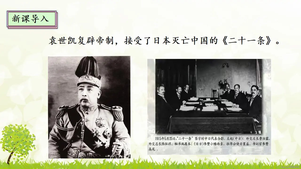 9.1 中国有了共产党 第一课时 （课件7）_04.webp