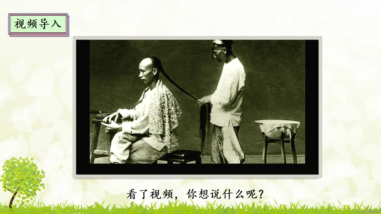 8.3 推翻帝制 民族觉醒 第三课时（课件7）_03.webp