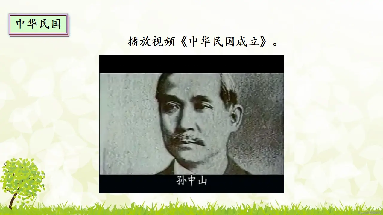 8.3 推翻帝制 民族觉醒 第三课时（课件7）_04.webp