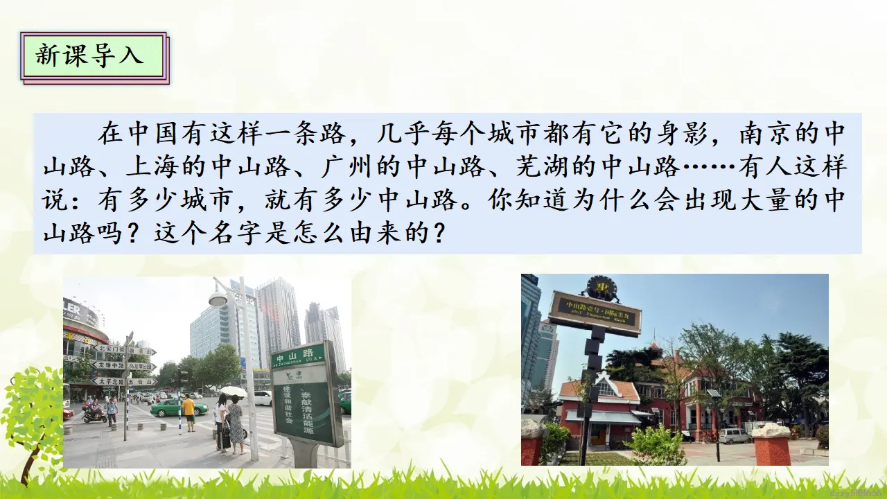 8.1 推翻帝制 民族觉醒 第一课时（课件7）_03.webp
