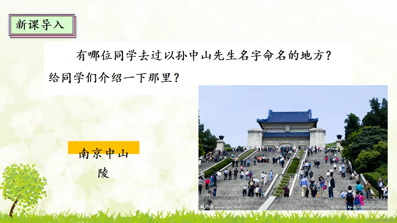 8.1 推翻帝制 民族觉醒 第一课时（课件7）_05.webp