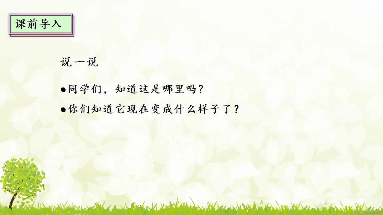 7.2 不甘屈辱 奋勇抗争 第二课时（课件7）_04.webp
