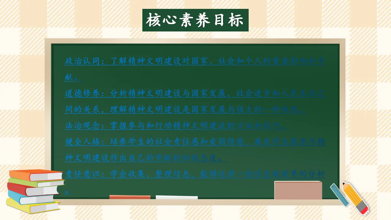12.2 富起来到强起来 第二课时（课件7）_02.webp