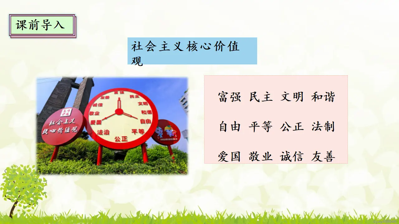 12.2 富起来到强起来 第二课时（课件7）_04.webp