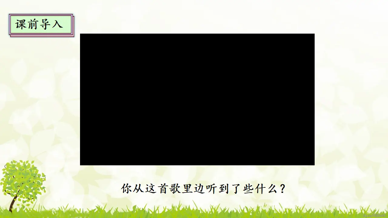 11.2 屹立在世界的东方 第二课时（课件7）_03.webp