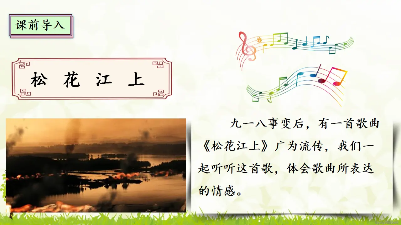 10.1 夺取抗日战争和人民解放战争的胜利 第一课时（课件7）_03.webp
