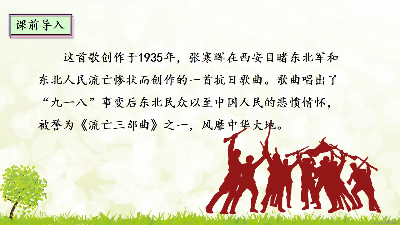 10.1 夺取抗日战争和人民解放战争的胜利 第一课时（课件7）_04.webp