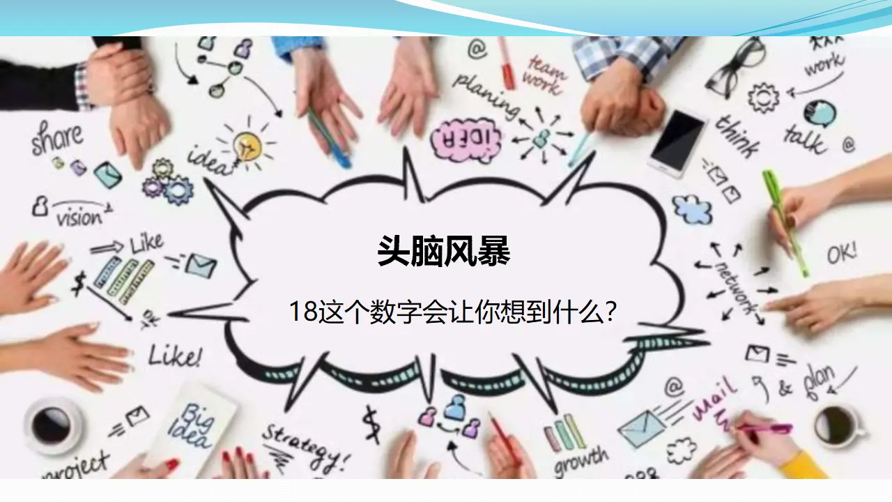 8我们受特殊保护  第一课时（课件1）_02.webp