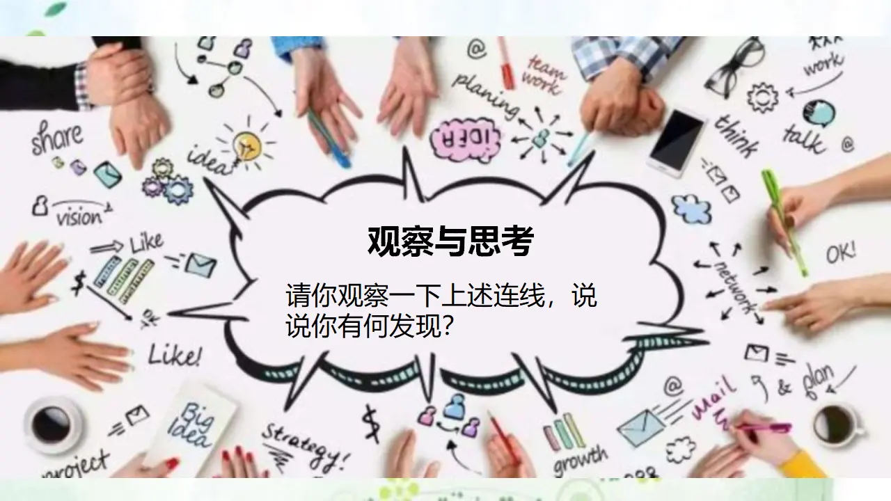 7权利受到制约和监督  第一课时（课件1）_05.webp