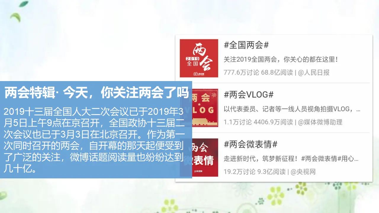 6人民代表为人民  第二课时（课件1）_03.webp