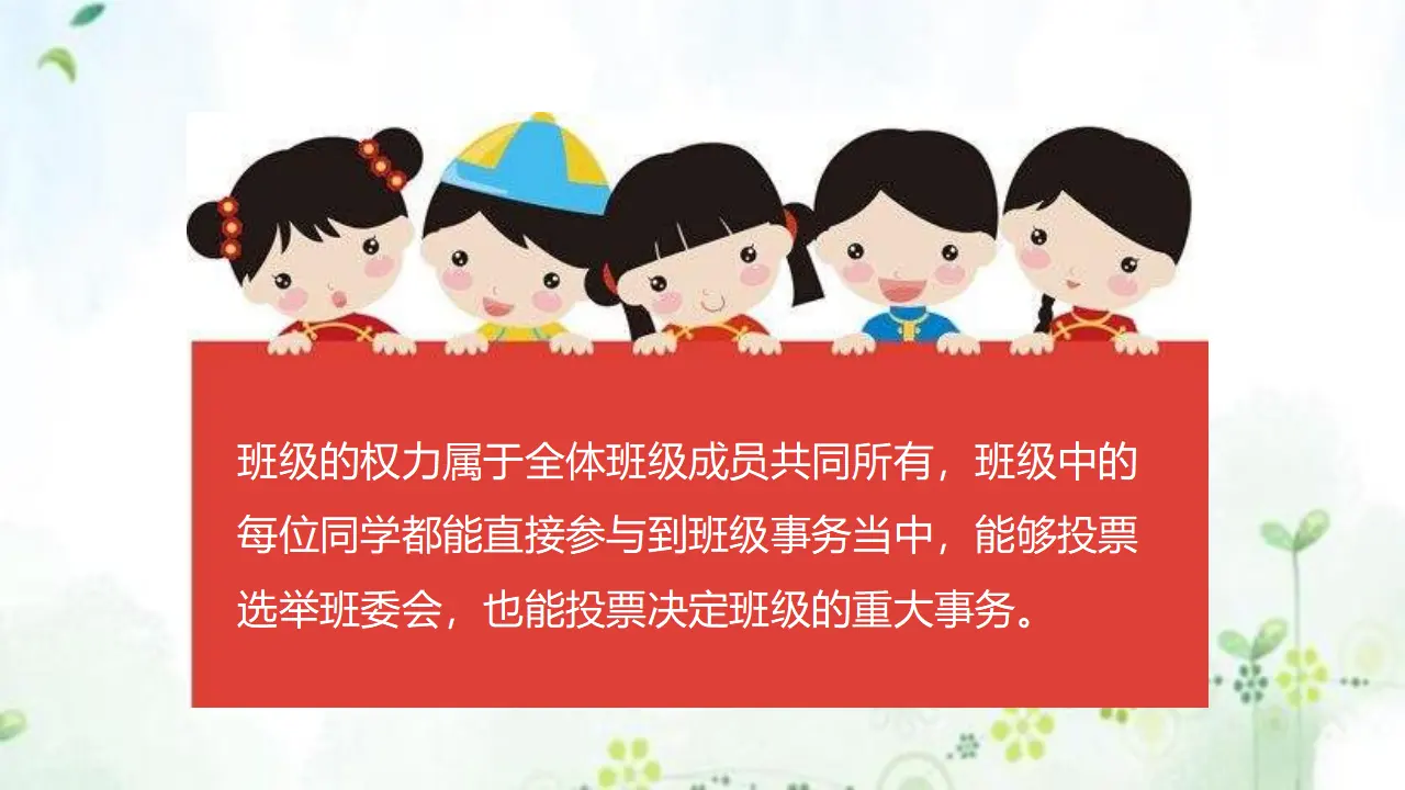 5国家机构有哪些  第二课时（课件1）_04.webp